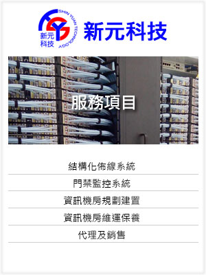 廠商名單1-1