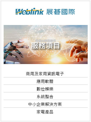 廠商名單1-2